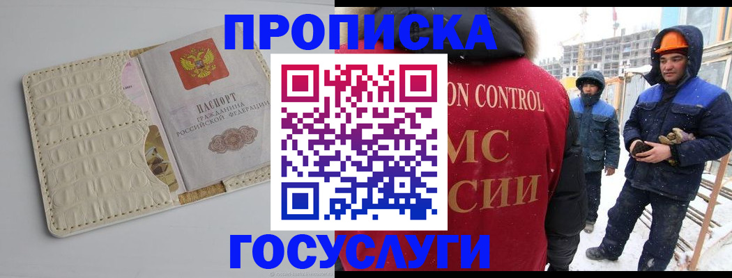 временная регистрация 2025 в Новомичуринске