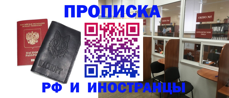прописка ребенка в Новомичуринске